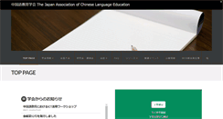 Desktop Screenshot of jacle.org